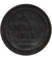 Rosja, 2 Kopiejki 1863 E.M. – Car Aleksander II, Mennica Jekaterynburg