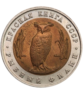 5 rubli 1991 Puchacz japoński (Czerwona księga) (Rosja, ZSRR)