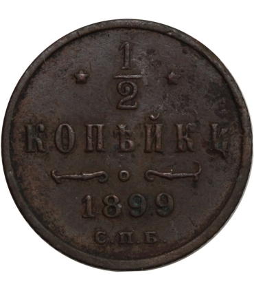 Rosja 1/2 kopiejki, 1899, stan 2+