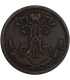 Rosja 1/2 kopiejki, 1899, stan 2+