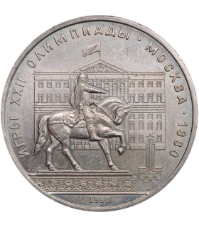 ZSRR 1 Rubel 1980 – Igrzyska XXII Olimpiady w Moskwie | Pomnik Jurija Dołgorukiego
