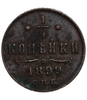 Rosja 1/4 kopiejki, 1899, stan 3