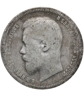 50 kopiejek, Rosja, 1899, stan 3