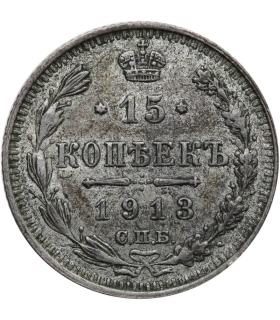 Rosja, Mikołaj II, 15 Kopiejek 1913 „СПБ ВС, stan 2-