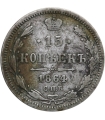 Rosja - Imperium 15 kopiejek, 1864, srebro