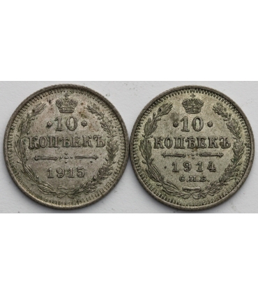 Lot: Rosja, Mikołaj II, 2x 10 kopiejek 1914, 1915