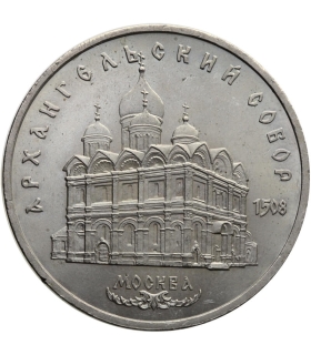 ZSRR 5 rubli, 1991 Sobór św. Michała Archanioła w Moskwie