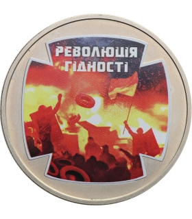 Ukraina 5 hrywien, 2015 Rewolucja ukraińska