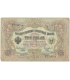 3 ruble 1905 – Imperium Rosyjskie – losowa seria i podpisy – stan 3- / 4+
