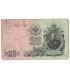 25 rubli 1909 – Imperium Rosyjskie – losowa seria i podpisy – stan 3- / 4+
