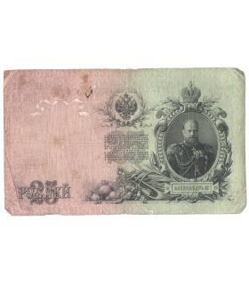 25 rubli 1909 – Imperium Rosyjskie – losowa seria i podpisy – stan 3- / 4+